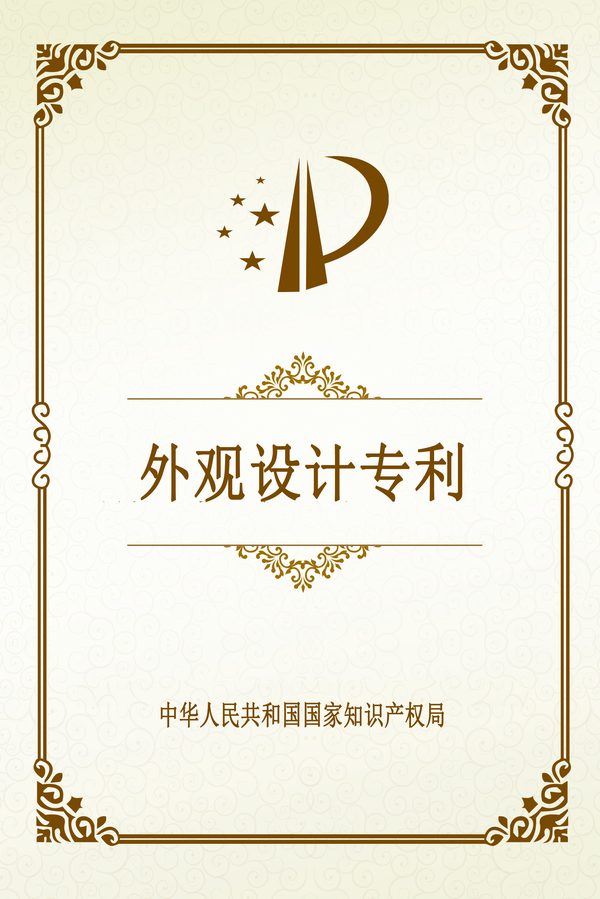 荣誉资质