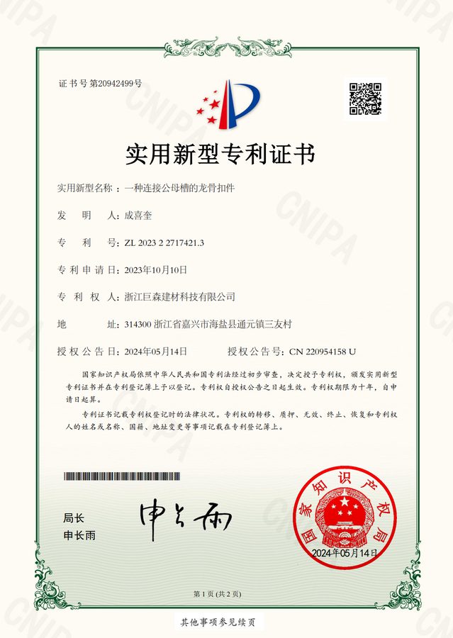 荣誉资质